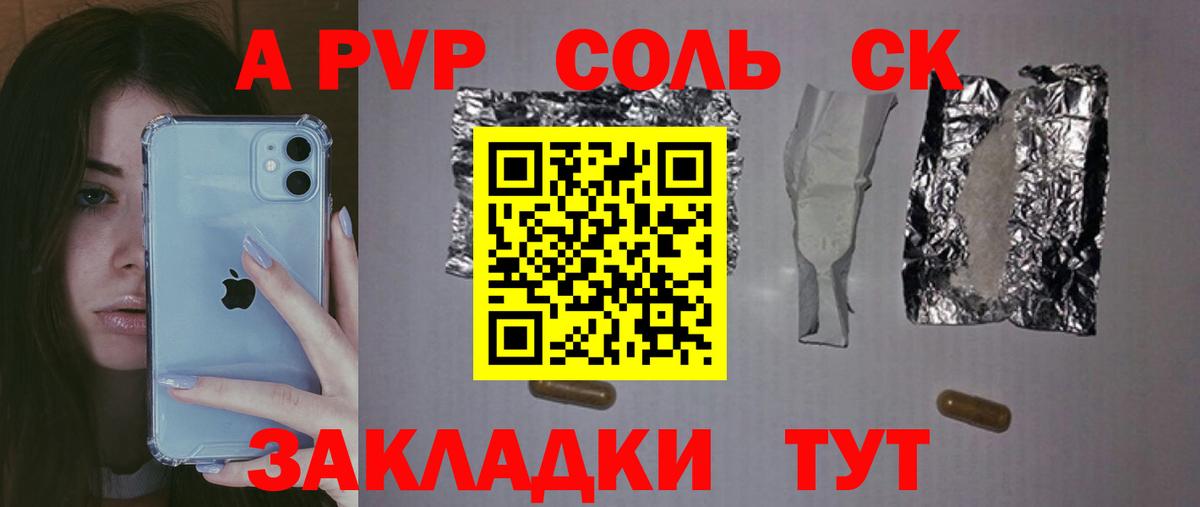 А ПВП СК  APVP Соль  Чайковский  Вход с VPN  Alfa_PVP СК КРИС 
