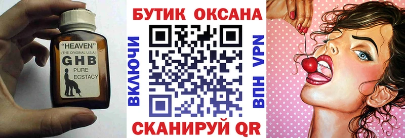 как найти закладки Чайковский БУТИРАТ буратино
