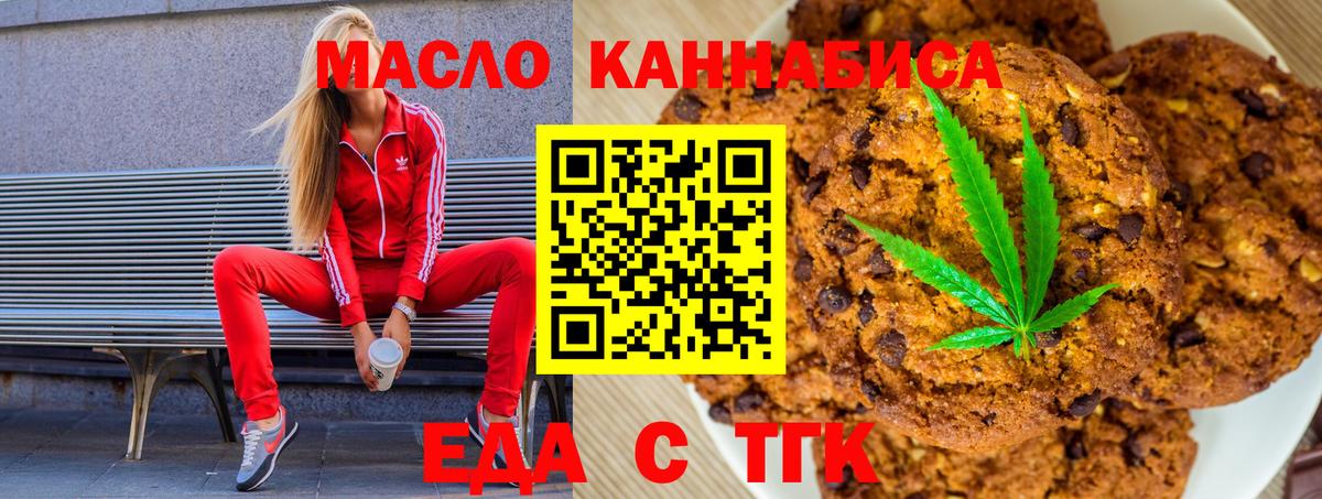 Canna-Cookies конопля  Чайковский 