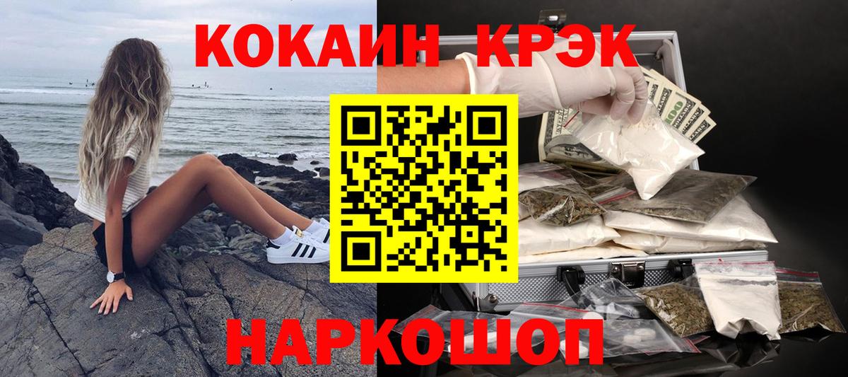 Кокаин Columbia  Вход с VPN  КОКАИН Колумбийский  Чайковский 
