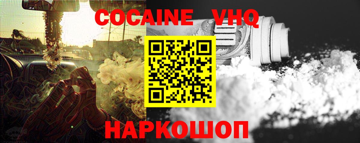 Cocaine Перу Чайковский