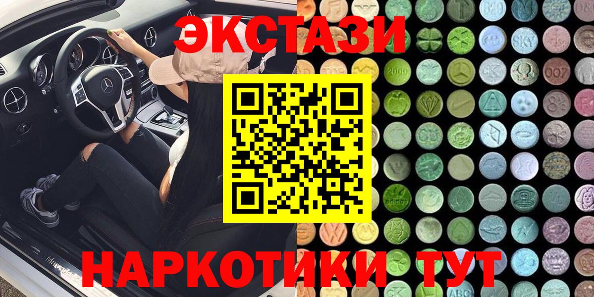 Чайковский  ЭКСТАЗИ Punisher  Ecstasy  ЭКСТАЗИ бентли  где найти наркотики  Вход с VPN 
