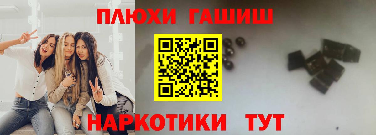 ГАШ Cannabis  Чайковский 