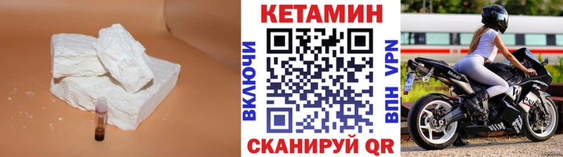 КЕТАМИН VHQ  Чайковский 