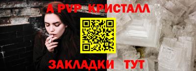 ALPHA-PVP Балашиха