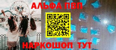 мяу мяу кристалл Балахна