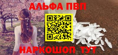 мяу мяу кристалл Балахна