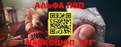 ALPHA-PVP Балашиха