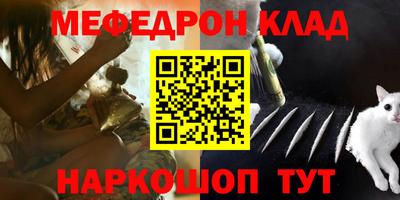 мяу мяу кристалл Балахна