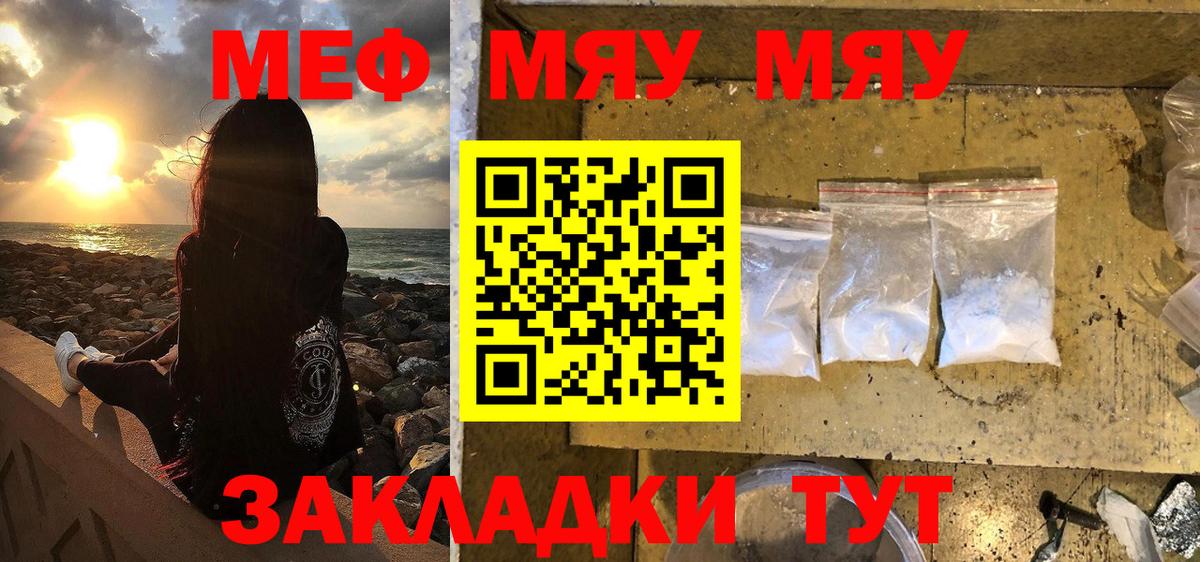 Меф кристаллы Чайковский