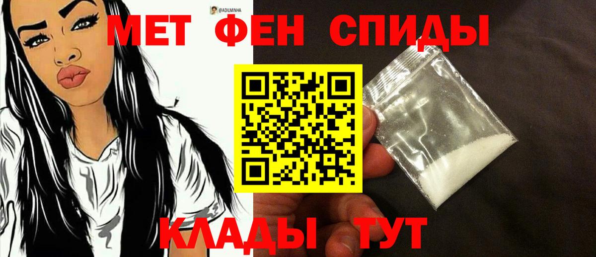 Метамфетамин кристалл Чайковский