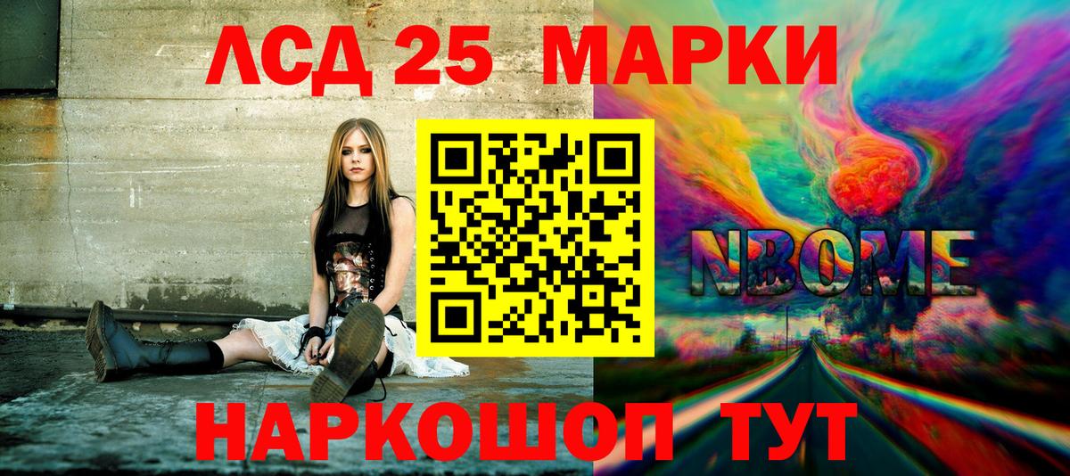 Чайковский  Наркотические марки 1,5мг  Вход с VPN 