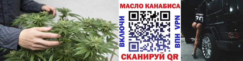 ТГК THC oil как найти закладки Чайковский