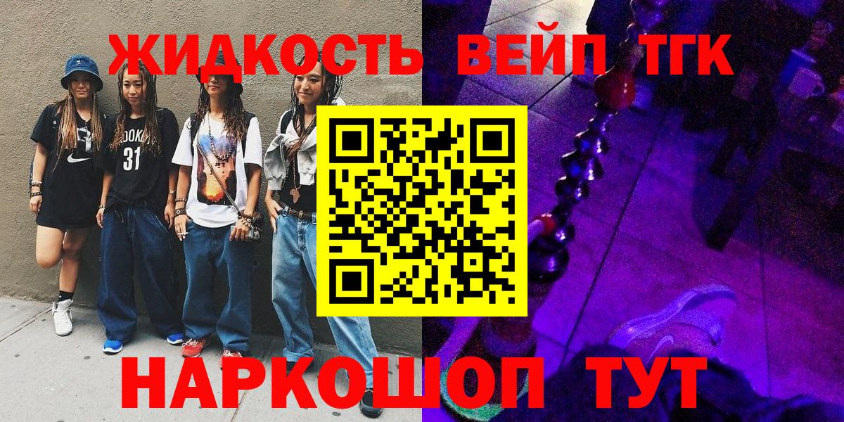 ТГК концентрат Чайковский