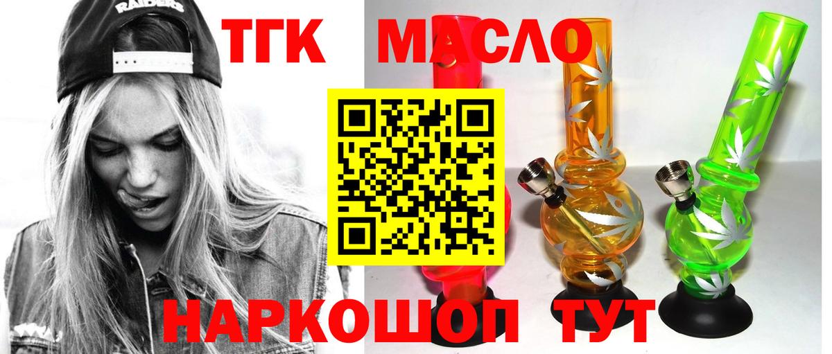 ТГК вейп  Чайковский  ТГК Wax 