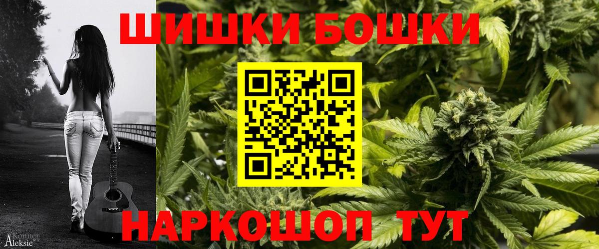 Бошки марихуана SATIVA & INDICA  Марихуана VHQ  Бошки Шишки конопля  Чайковский  Вход с VPN  Шишки марихуана семена 